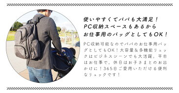 マザーズバッグ 2way 3way マザーズリュック ママリュック ママバッグ 大容量 多機能 ベビーカー取付ベルト付 パパも使える PC収納 おむつ替えシート&保冷保温ボトルケース付 防水ポケット 出産 入院 軽量 出産祝い