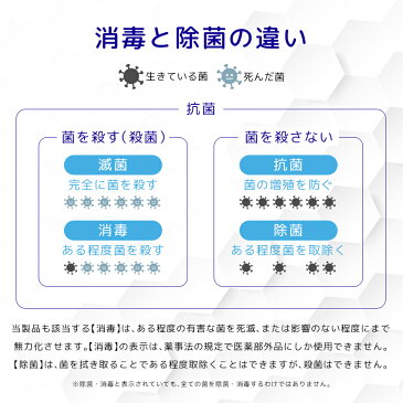 ウイルス対策 手指 消毒ジェル アルコールジェル 日本製 殺菌 液体 アルコール コロナウイルス対策 インフルエンザ対策 ノロウイルス対策 花粉対策 風邪対策 予防 除菌 細菌 水なし