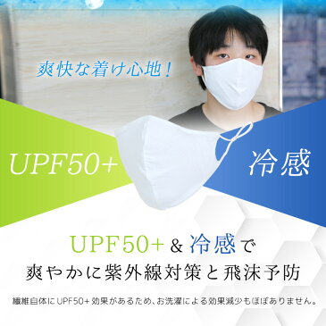 【好評予約中】【3枚組】マスク 冷感 洗える 子供用 大人用 ひんやり マスク 子ども 小さめ 夏 洗えるマスク 水着素材 立体式 飛沫防止 涼しい 布マスク マスク夏用 接触冷感 UVカット UPF50+ 蒸れない ひんやり接触冷感マスク 紐調節可能 紫外線対策 花粉対策