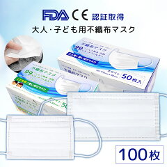 https://thumbnail.image.rakuten.co.jp/@0_mall/premium-interior/cabinet/item/medical/maskbox100p_01.jpg