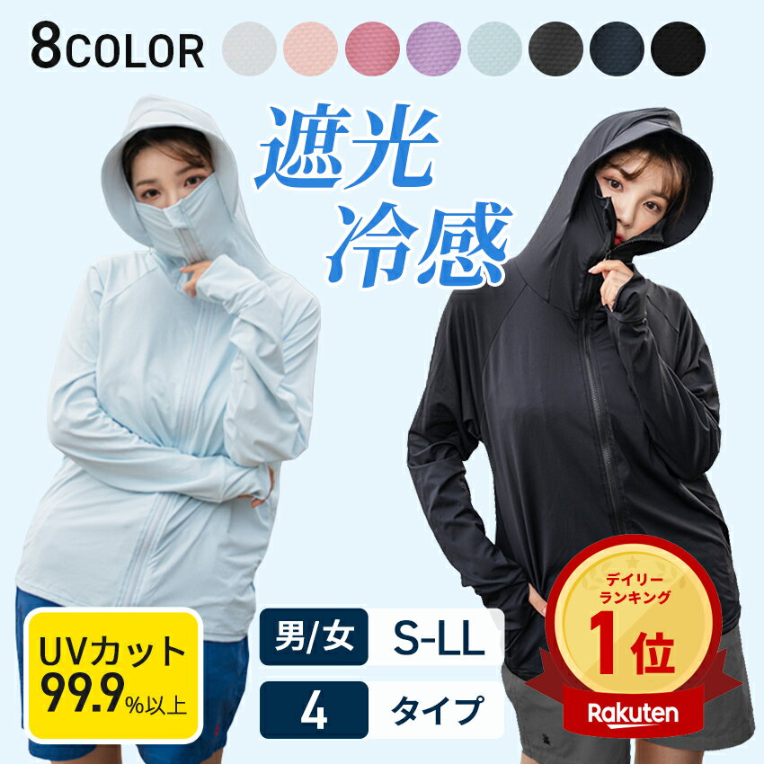 UV カット パーカー 冷感 日焼け 防�