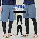 SEA ANGEL 2025新作 トレンカ メンズ UVカット 足の甲まで 水着 レギンス パンツ 夏用 水陸両用 ラッシュガード ウォーキング 屋外スポーツ プール スポーツ用 タイツ メンズ 夏 日焼け対策 フィットネスウェア