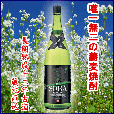 【先着！30％OFFクーポン配布中】父の日 お祝い 【猿川蕎麦焼酎（さるこうそばしょうちゅう）1800ml 28% ビン】猿川伊豆酒造 取り寄せ ギフト 土産 誕生日 内祝 九州 長崎 壱岐 特産品 名産 酒 焼酎 プレゼント 壱岐焼酎 蕎麦焼酎 そば焼酎大容量 業務用 お買得