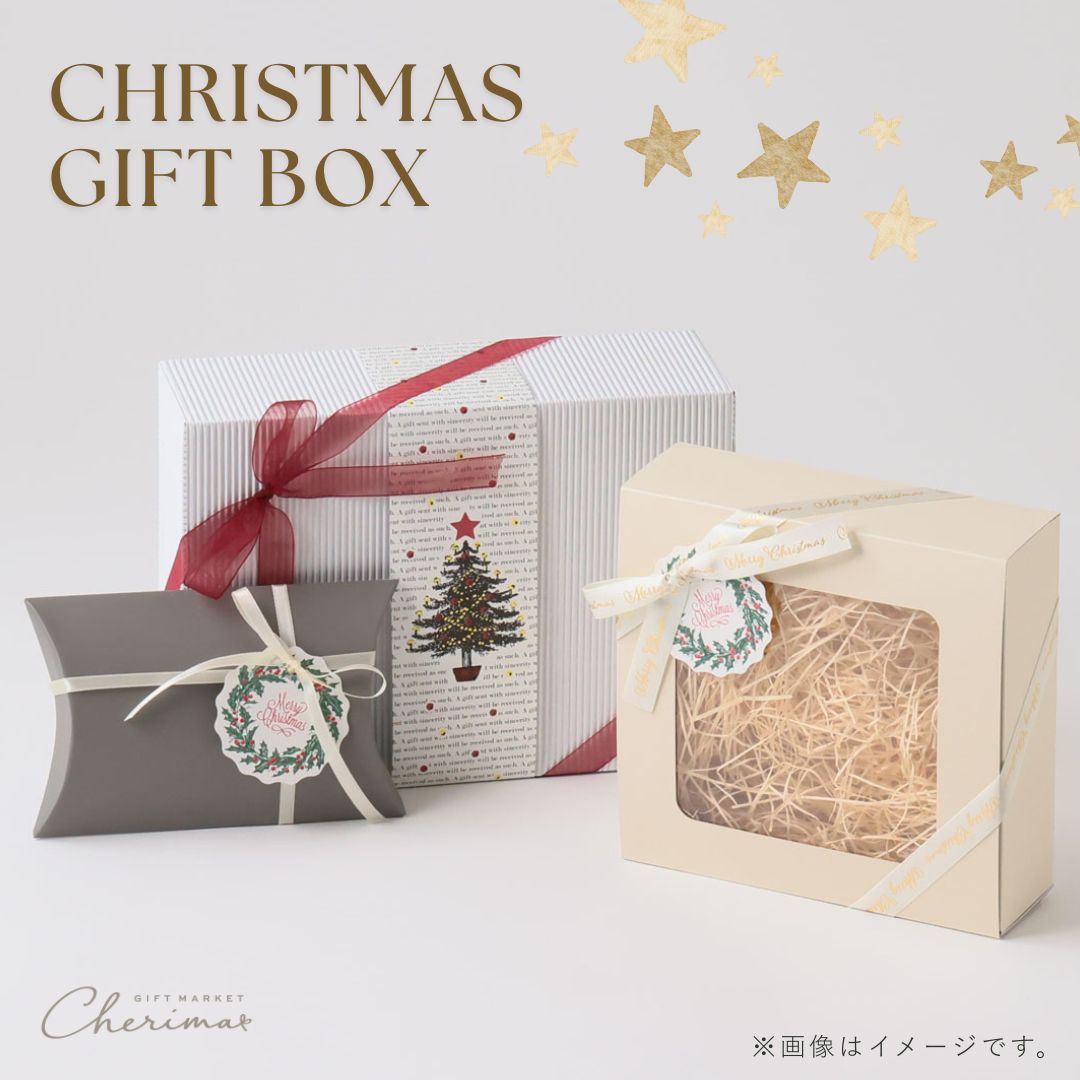 【同時購入専用】 【佐川急便専用】 ギフトボックス クリスマス ギフト ラッピング プレゼント ラッピング資材 リボン gift001