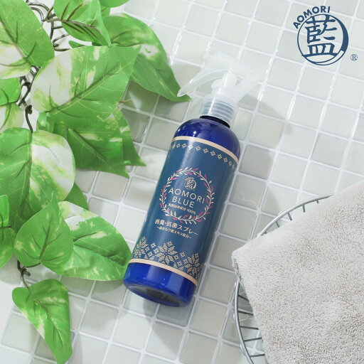 あおもり藍 消臭抗菌スプレー AOMORI BLUE 消毒 除菌 ウイルス対策 マスク 衣類 寝具 日本製 無添加 あおもり藍エキス配合 天然由来成分100% 中性 アルコール不使用 赤ちゃんやペットもOK Ao002 あおもり藍 消臭抗菌スプレー AOMORI BLUE 消毒 除菌 ウイルス対策 マスク 衣類 寝具 日本製 無添加 あおもり藍エキス配合 天然由来成分100% 中性 アルコール不使用 赤ちゃんやペットもOK Ao002
