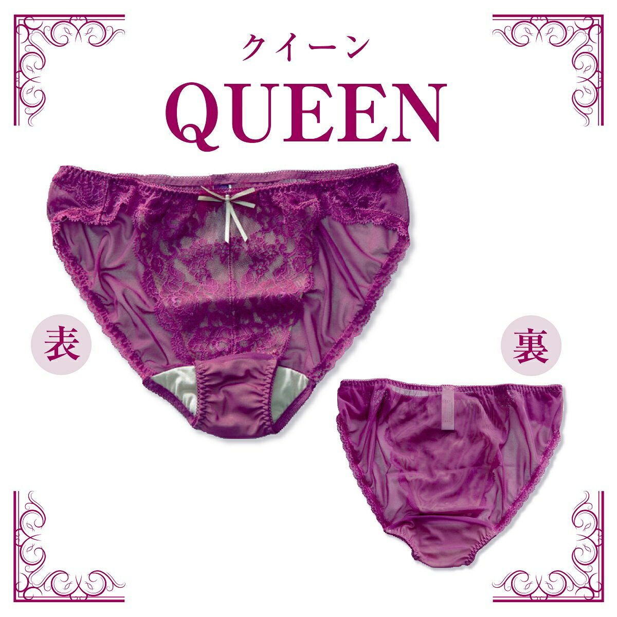 【ポイント5倍】 チェスニービューティ CHASNEY BEAUTY ショーツ パンツ パンティ Queen レディース 下着 インポート 高級 ランジェリー セクシー レース かわいい 透け プレゼント ラズベリー ピンク S M L Cb125 CB3130/12 3