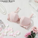 チェスニービューティ CHASNEY BEAUTY グローアップブラ LUCY ルーシー レディース ランジェリー インポート ブラジャー バストアップ リフト...
