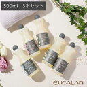 送料無料  eucalan ユーカラン 500ml×3本 デリケート ランジェリー専用 ウール専用 ベビー用洗剤 オーガニック 天然 ラノリン 敏感肌 高級洗剤 輸入洗剤 衣類洗剤 オシャレ着 すすぎ不要 環境に優しい