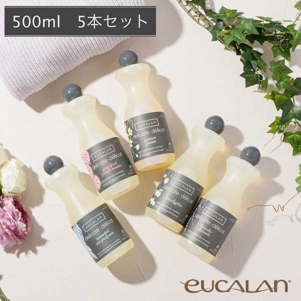 送料無料 【ポイント6倍】 5本セット eucalan ユーカラン 500ml×5本 デリケート ランジェリー専用 ウール専用 洗剤 ニット 洗濯用 オーガニック 天然 ラノリン 敏感肌 高級洗剤 輸入洗剤 衣類洗剤 オシャレ着 すすぎ不要 環境に優しい