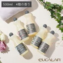 楽天MAAMプレミアムランジェリー送料無料 【ポイント4倍】 eucalan ユーカラン 4種類の香り 500ml×4本 デリケート ランジェリー専用 ウール専用 ベビー用洗剤 オーガニック ラノリン 敏感肌 高級洗剤 輸入洗剤 衣類洗剤 オシャレ着 すすぎ不要 環境に優しい