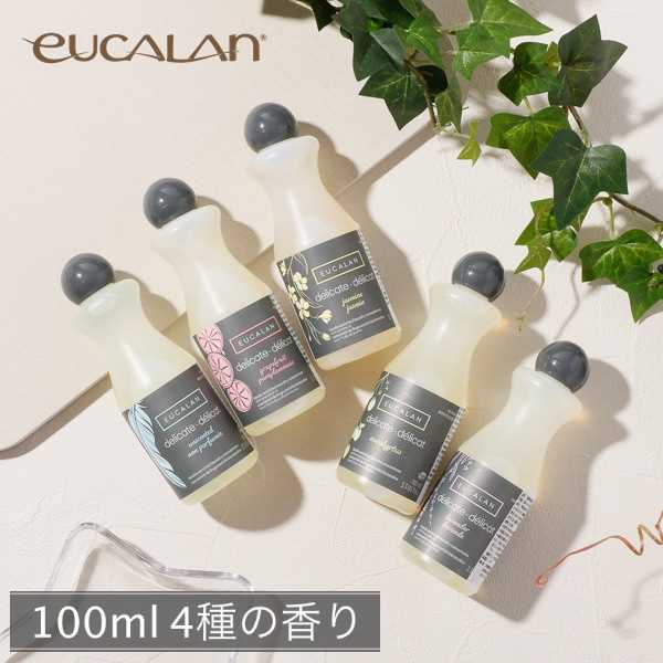 【お試しサイズ】 eucalan ユーカラン