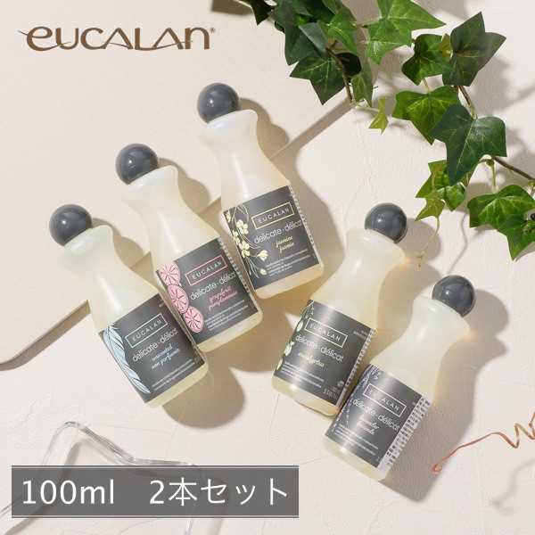 【お試しサイズ】 P2倍 組み合わせ自由 eucalan ユ