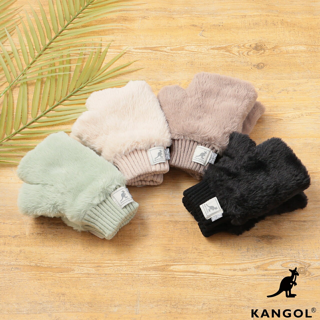 フィンガーレスグローブ KANGOL カンゴール X PLUS エクスプラス 手袋 フェイクファー かわいい おしゃれ ボア ふわふわ ギフト プレゼント 251-TTKG556 アイボリー ミントグリーン グレージュ ブラック Ex013