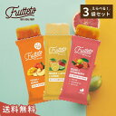 【送料無料】フルッテート アイスキャンディー Frutteto 選べる 3袋(1袋=40g×5個) フルーツキャンディー ギフト 水不使用 砂糖不使用 添加物不...