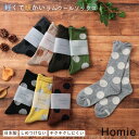 ホミー Homie 靴下 ソックス レディース ウール ビッグドットソックス ウール75% おしゃれ かわいい 暖かい 日本製 ギフト プレゼント 23-25 ...