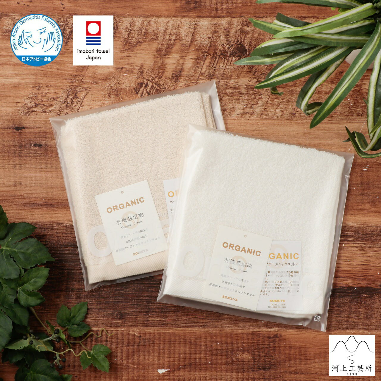 【50%OFF】 スーピマオーガニックコットン 日本アトピー協会 有機栽培綿 ハンカチタオル ハンドタオル レディース メンズ オールパイル 綿100% 今治タオル 日本製 天然酵素 無添加 天然水 吸収性 敏感肌 軽い 旅行 ギフト 河上工芸所 kk001