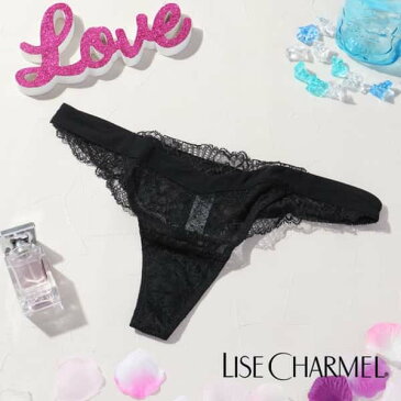 50%OFF セール リズシャルメル LISE CHARMEL Tバック タンガ レースのデザイン レディース 下着 インポート 高級 ランジェリー セクシー レース 透け 30 40代 大きいサイズ 黒 ギフト プレゼント S M L XL Lc312 ACC0089