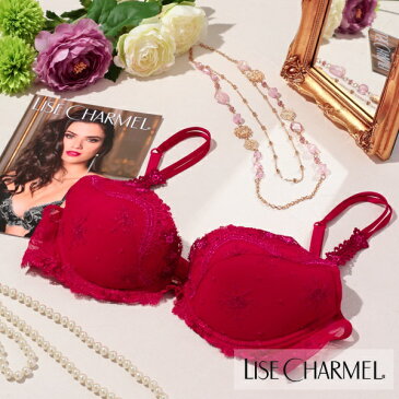 送料無料 リズシャルメル LISE CHARMEL ブラ ブラジャー ダブルパテッド ラブファンタジー レディース 下着 セット インポート 高級 ランジェリー セクシー 脇肉 補正 レース 刺繍 赤 レッド B C カップ パッドあり Lc272LP ACC3566BC