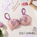 10 OFF セール リズシャルメル LISE CHARMEL ブラジャー モールドカップブラ ECRIN DESIR 憧れの宝石箱 レディース 下着 インポート 高級 ランジェリー セクシー レース 刺繍 ピンク 紫 バイオレット 85D 90D ACG8515D Lc381