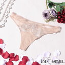 10%OFF セール リズシャルメル LISE CHARMEL タンガ Tバック ECRIN GLAMOUR エクラングラマー レディース 下着 インポート 高...