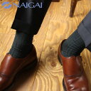  ナイガイ NAIGAI TRADITIONAL スーペリオール メリノウール ウール100% メンズ 紳士 靴下 ハイソックス 無地 リブ ギフト プレゼント ブラウン ブラック ネイビー チャコール 25cm 02391900 Leg076