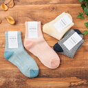 靴下 ソックス GLEN CLYDE グレンクライド Wellness socks Short メンズ レディース 快適 蒸れにくい 天然繊維 かわいい おしゃ...