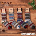【10%OFF】 セール ハイソックス レディース メンズ 男子 柄 おしゃれ 秋 冬 暖かい 靴下 ブランド 中厚 かわいい 可愛い ウール 上質 メリノウー...