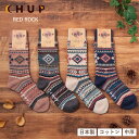 【10%OFF】 セール ハイソックス レディース メンズ 男子 柄 おしゃれ 秋 冬 暖かい 靴下 ブランド 中厚 かわいい 可愛い 綿 コットン 日本製 プ...