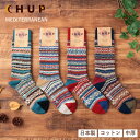 【10%OFF】 セール ハイソックス レディース 柄 おしゃれ 秋 冬 暖かい 靴下 ブランド 中厚 かわいい 可愛い 綿 コットン 日本製 プレゼント S ...