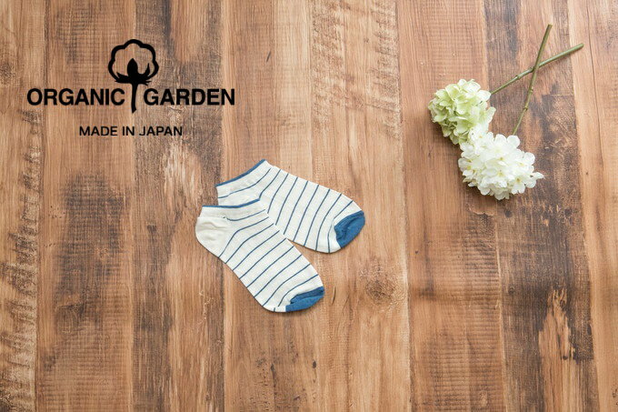 楽天MAAMプレミアムランジェリーオーガニックガーデン ORGANIC GARDEN 靴下 ソックス Or002 0029-22 レディース くるぶし ボーダー 夏 国産 日本製 オーガニックコットン プレゼント ギフト 青 白