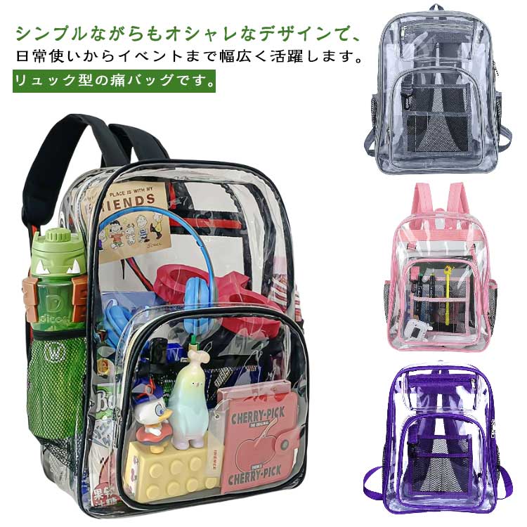 Rakuten - 痛バ リュック メンズ レディース 痛リュック クリアリュック A4 大容量 痛バッグ 透明 バッグパック 推し活バッグ 推し活リュック デコバッグ クリアバッグ JK オタ活 推し活グッズ 軽量 クリア リュックサック ビニールバッグ PVCバッグ 撥水 デイパック 通勤 通学
