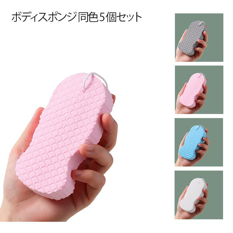 ボディスポンジ あかすり スポンジ 
