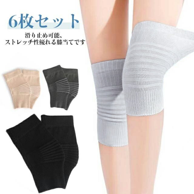 Rakuten - 6枚組 膝サポーター 蒸れない ひざサポーター 夏用 メッシュ 冷房対策 グッズ 膝 サポーター 膝パッド 両ヒザ用 膝痛 防寒 保温 男性用 女性用 メンズ レディース ジュニア レッグウォーマー 高齢者 膝あて 膝当て 薄手 春 夏 秋 冬 送料無料