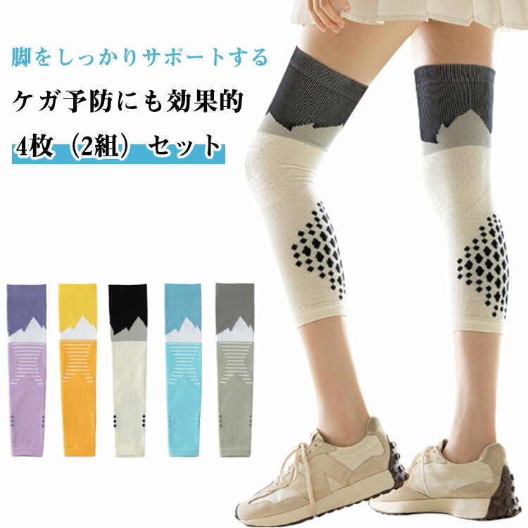 4枚（2組）セット 着圧ソックス サイクリングウェア ロードバイク 登山 スポーツウェア レッグカバー 4..