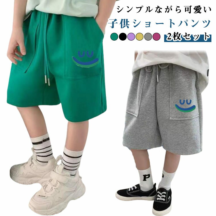 ハーフパンツ スウェット ボトムス 男の子 100 短パン 子供服 2枚セット スウェットパンツ 子ども服 夏..