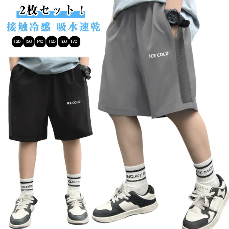 ルームパンツ パンツ ハーフパンツ 女の子 メッシュ キッズ ウェストゴム 中学生 男児 小学生 接触冷感..