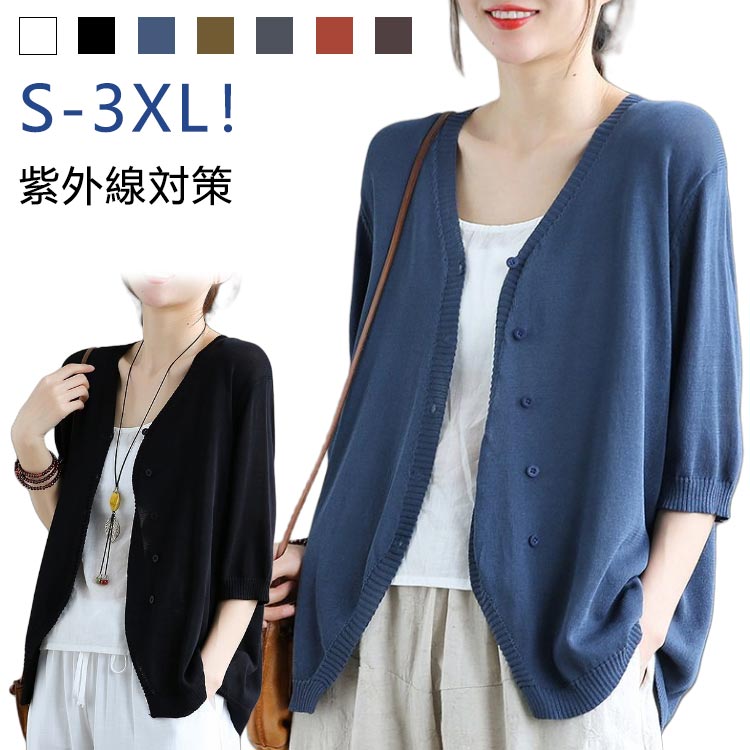 カーディガン レディース 涼しい ニット 春 夏 薄手 ニット トップス オフィス UVカット 5分袖 七分袖 半袖 ニットカーディガン サマーカーディガン Vネック 接触冷感 洗える 春夏秋 ゆったり 羽織り アウター 冷房対策 カーデ 通勤 紫外線対策 日焼け止め