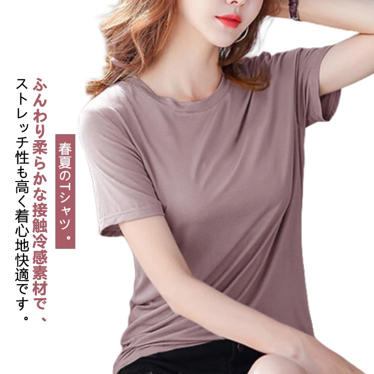 Other - 送料無料 2枚セット 接触冷感 Tシャツ 半袖 tシャツ 無地 肌触りいい レディース 半袖Tシャツ トップス カットソー UVカット 吸汗 速乾 ストレッチ ヨガウェア 柔らかい シンプル カジュアル おしゃれ 薄手 スポーツウェア 体型カバー 春夏 春 夏 秋 大きいサイズ