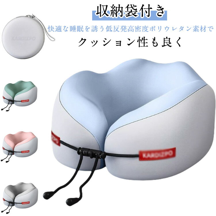 ネックピロー 車 折りたたみ h型 低反発 快適グッズ ネックピロー トラベル コンパクト 飛行機 トラベ..