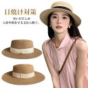 麦わら帽子 レディース リゾート 帽子 夏 カンカン帽 UV 麦わら 水着コーデ 春夏 ママ つば広 ペーパーハット ストロー お出かけ おしゃれ 日よけ 折りたたみ リボン カンカン帽 ビーチ 海 送料無料 おしゃれ 帽子 日よけ 大きい 紫外線