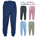 介護パンツ おねしょズボン おねしょパンツ 防水 介護ズボン 失禁パンツ 尿漏れ 長ズボン ウェスト調節可能 染み出し防止 尿漏れ対策 男女兼用 大人 男性 女性 介護用パジャマ 就寝 洗える 夜尿症 高齢者 老人 お年寄り オムツ 送料無料 M L XL