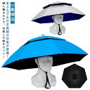 レジャーハット 折りたたみ傘 帽子 かぶる傘 釣り メンズ レディース つば広 日よけハット 遮光 遮熱 UVカット 傘帽子 かぶる日傘 かさ 雨傘 折りたたみ...