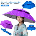 レジャーハット 折りたたみ傘 帽子 かぶる傘 釣り メンズ レディース つば広 日よけハット 遮光 遮熱 UVカット 傘帽子 かぶる日傘 かさ 雨傘 折りたたみ...