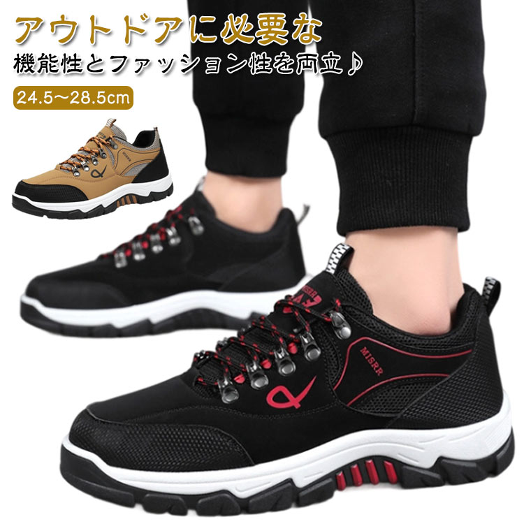 トレッキングシューズ メンズ レディース アウトドア スニーカー レースアップ ローカット ハイキング 登山靴 ワークシューズ 防水 作業用 ランニングシューズ...