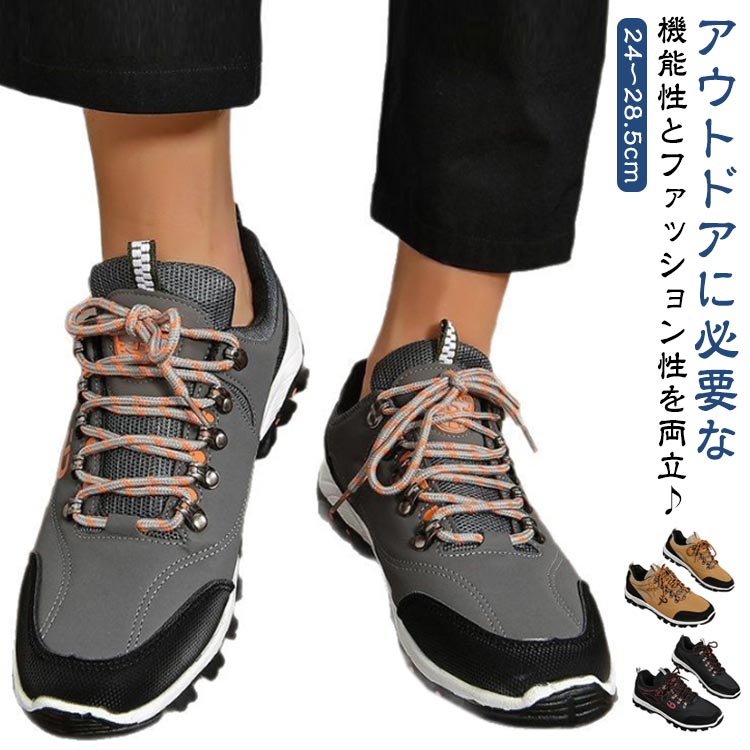 トレッキングシューズ メンズ レディース アウトドア スニーカー レースアップ ローカット ハイキング 登山靴 ワークシューズ 防水 作業用 ランニングシューズ...