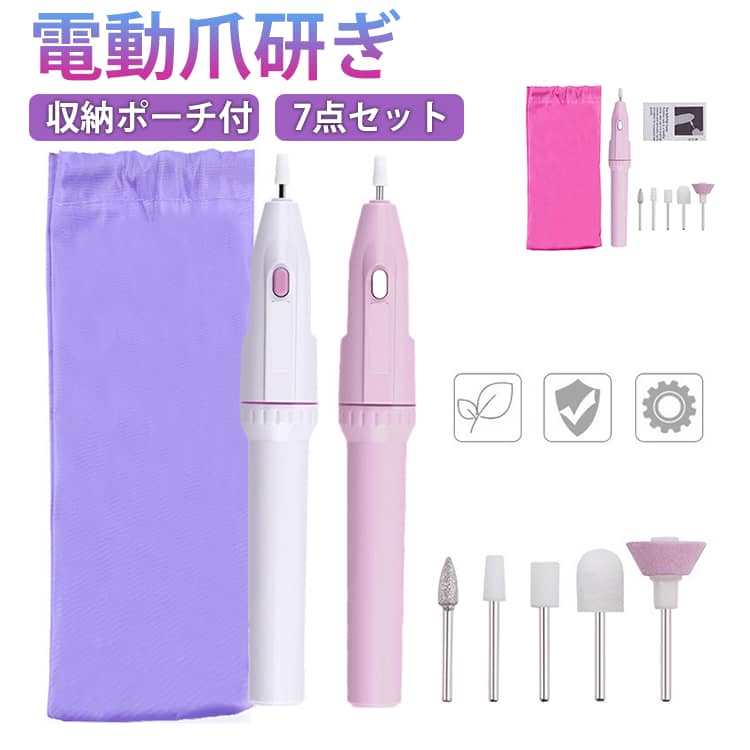 爪研ぎ つめどき 厚い足の爪用のフットネイルグラインダー 電動式 爪やすり 人間用爪研ぎ つめ用のやすり 厚い爪用のフットネイルサンダー プロの爪除去 サロン用 ドリルビット5点付き 肥厚ネイルグラインダーマニキュア 爪磨き 電動 ネイルマシン 送料無料