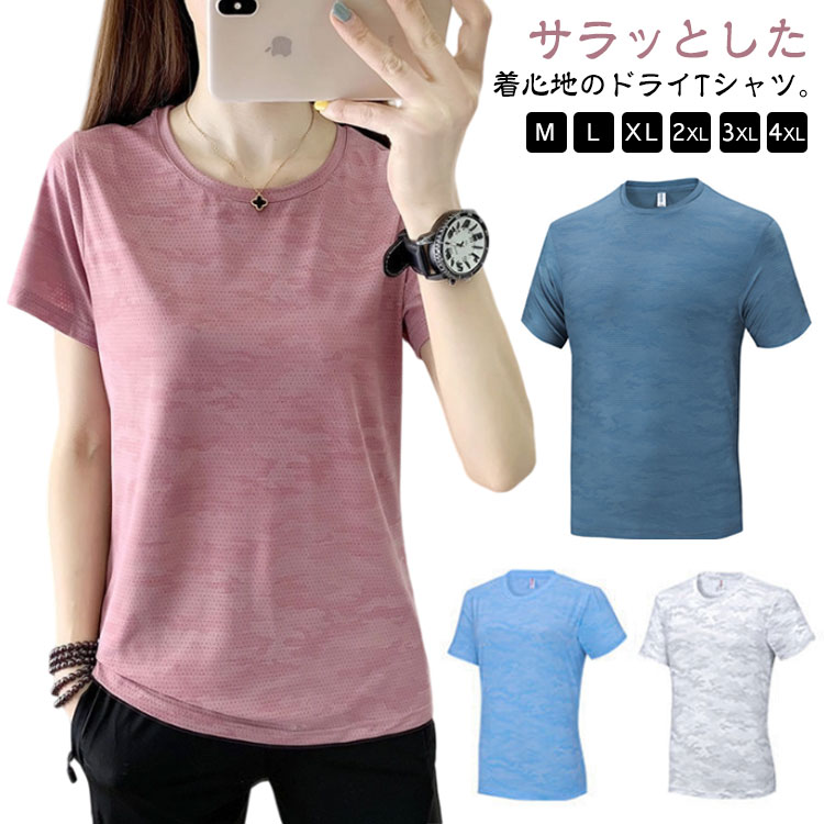 Rakuten - ドライメッシュTシャツ 接触冷感 tシャツ 夏用 ひんやり スポーツTシャツ メンズ レディース 男女兼用 薄手 半袖 Tシャツ 吸汗 速乾 ストレッチ 高弾力 通気性 ドライ ランニングウェア メッシュTシャツ ヨガ テニス ランニング 登山 釣り スポーツウェア 送料無料