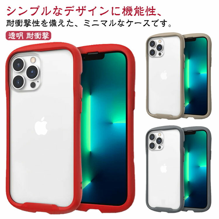 Rakuten - iPhone16 ケース iPhone16e ケース iPhone16Pro iPhone15 iPhone14 iPhone13 12 ケース スマホケース iPhone16Plus ケース クリアケース 目立たない 透明 耐衝撃 ケース 送料無料