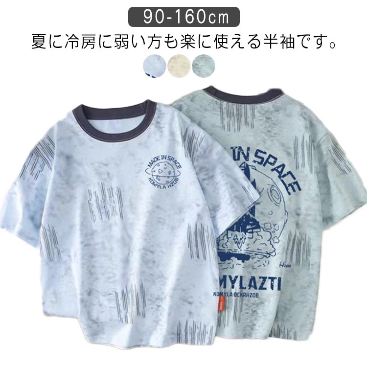 Rakuten - 男の子 吸汗速乾 子供服 夏服 速乾 キッズ服 女の子 半袖Tシャツ 春服 ベビー 子供 夏物 ドライTシャツ接触冷感 半袖Tシャツ ジュニア 半袖 スポーツtシャツ キッズ 春物 トップス tシャツ ティーシャツ 保育園 半袖tシャツ 半袖ティーシャツ キッズトップス