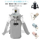 ボトルホルダー 2枚セット 水筒ケース 手提げ ショルダー 水筒ホルダー ボトルショルダー 水筒カバー 運動会 カバー 斜め掛け 2枚セット スマホ 肩掛け 持...